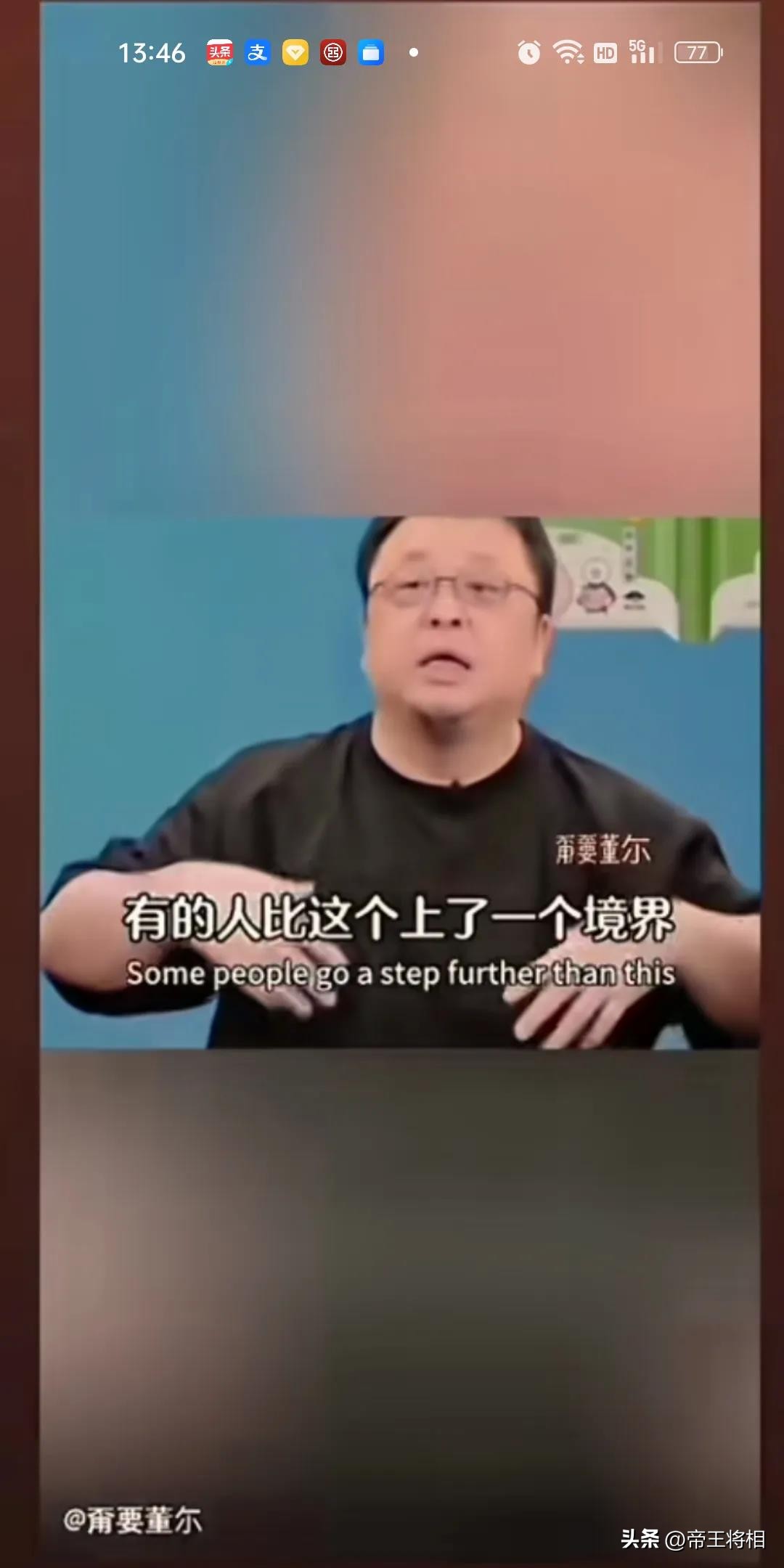 小G助手软件下载：罗永浩为董宇辉辩护，钱与追求的真实关系解析