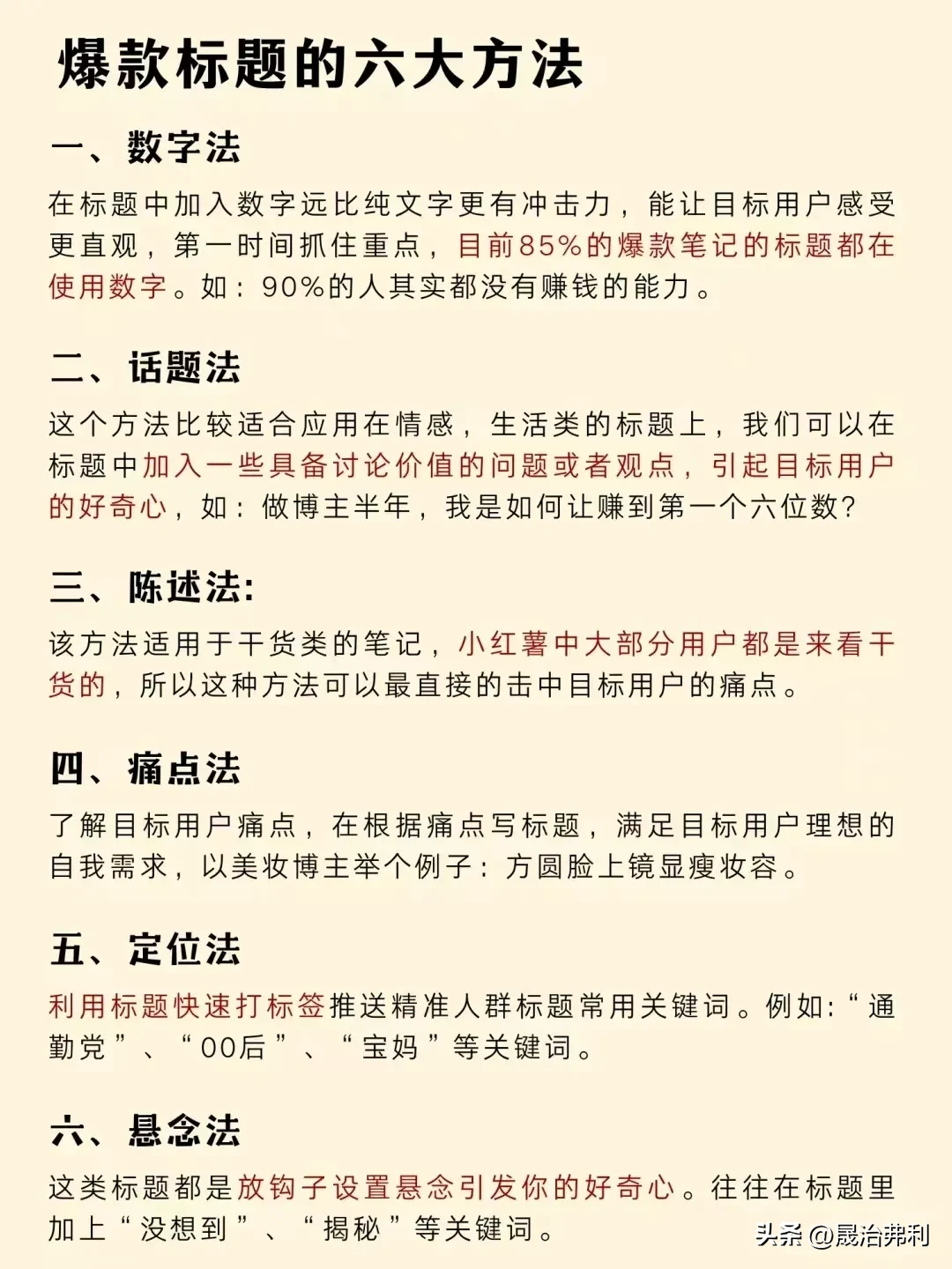 易出评：﻿小红书流量提升秘诀，如何用标题引爆用户兴趣