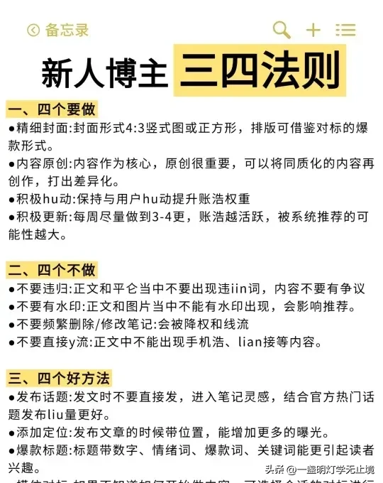 小评评助手：2025年自媒体新手必读，四大实用技巧助你成功入行