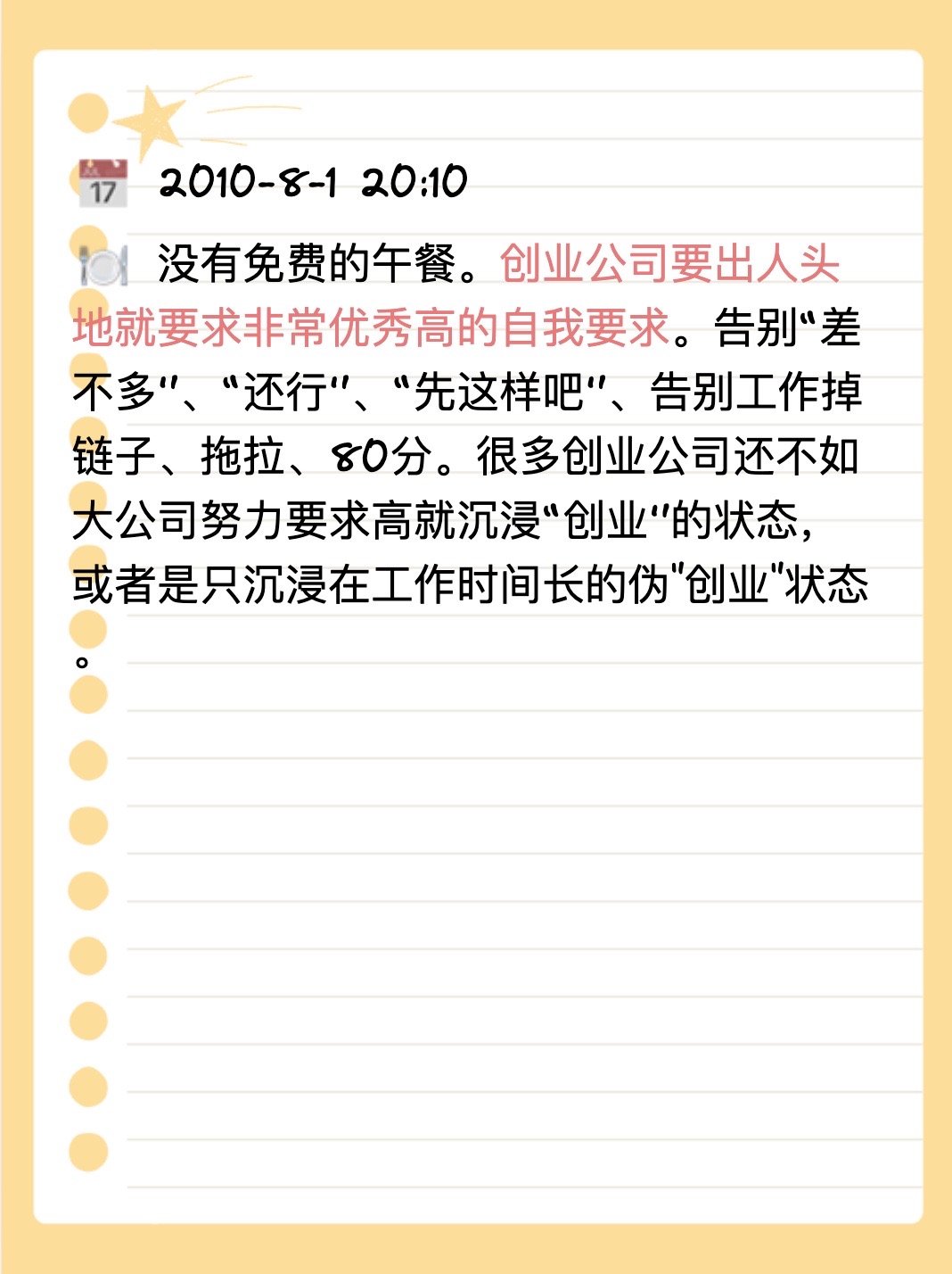 番茄管家出评软件：如何在职场中提升自我能力与团队效率的实用建议