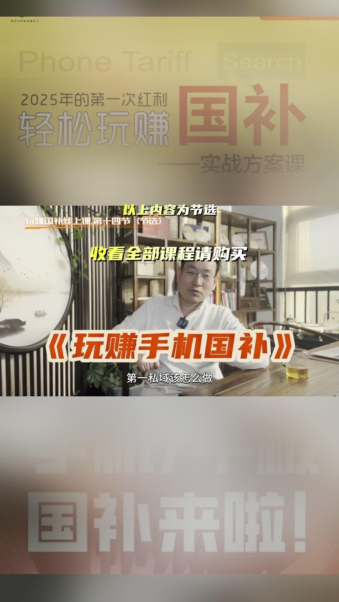夕夕助手：手机国补政策对高端手机市场的影响与风险分析