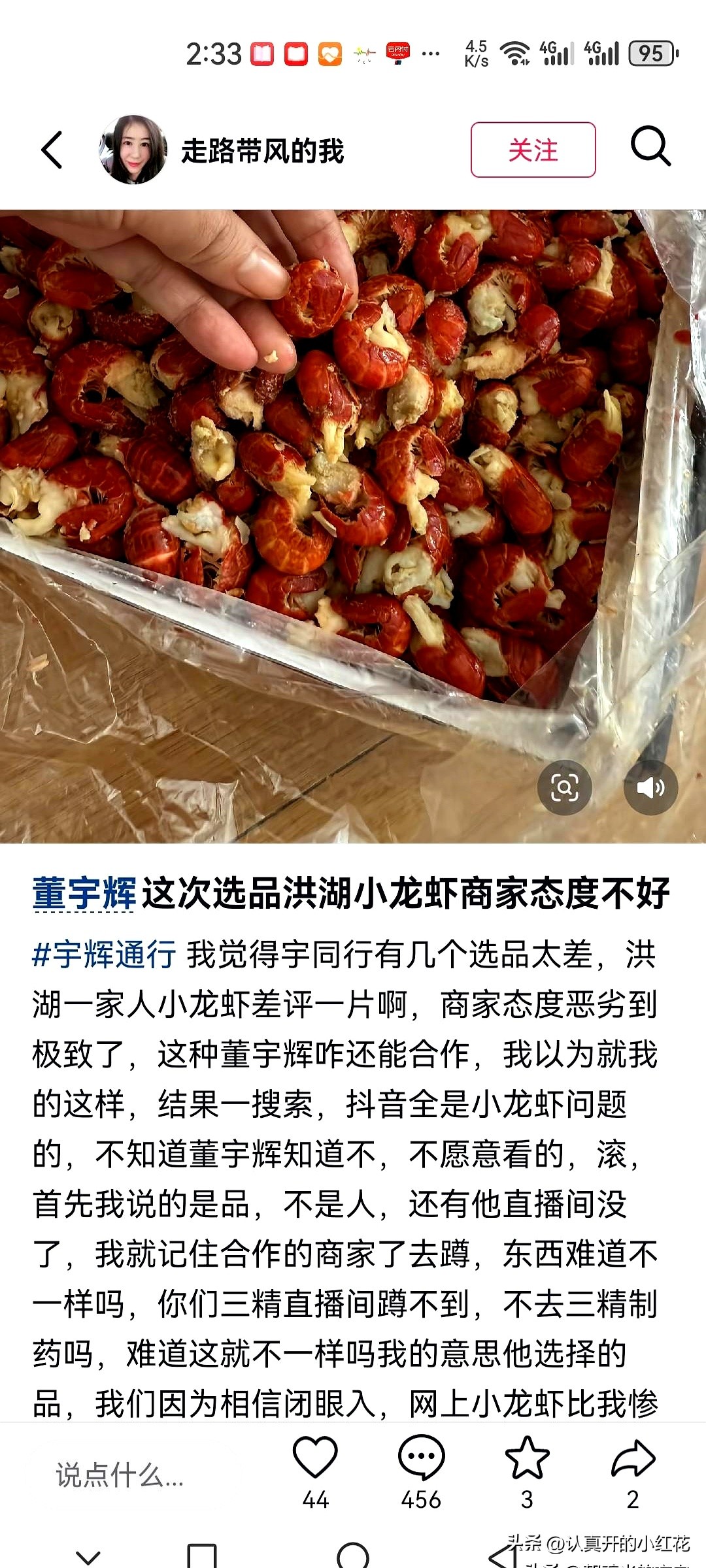 权重大师下载安装：直播间酱油质量揭秘，董宇辉商品的真相与检验方法