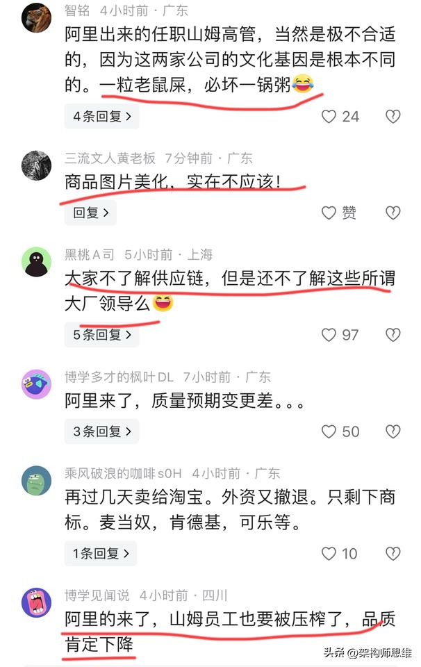 皮皮助手：阿里高管刘鹏入职沃尔玛引发消费者反感的背后原因分析