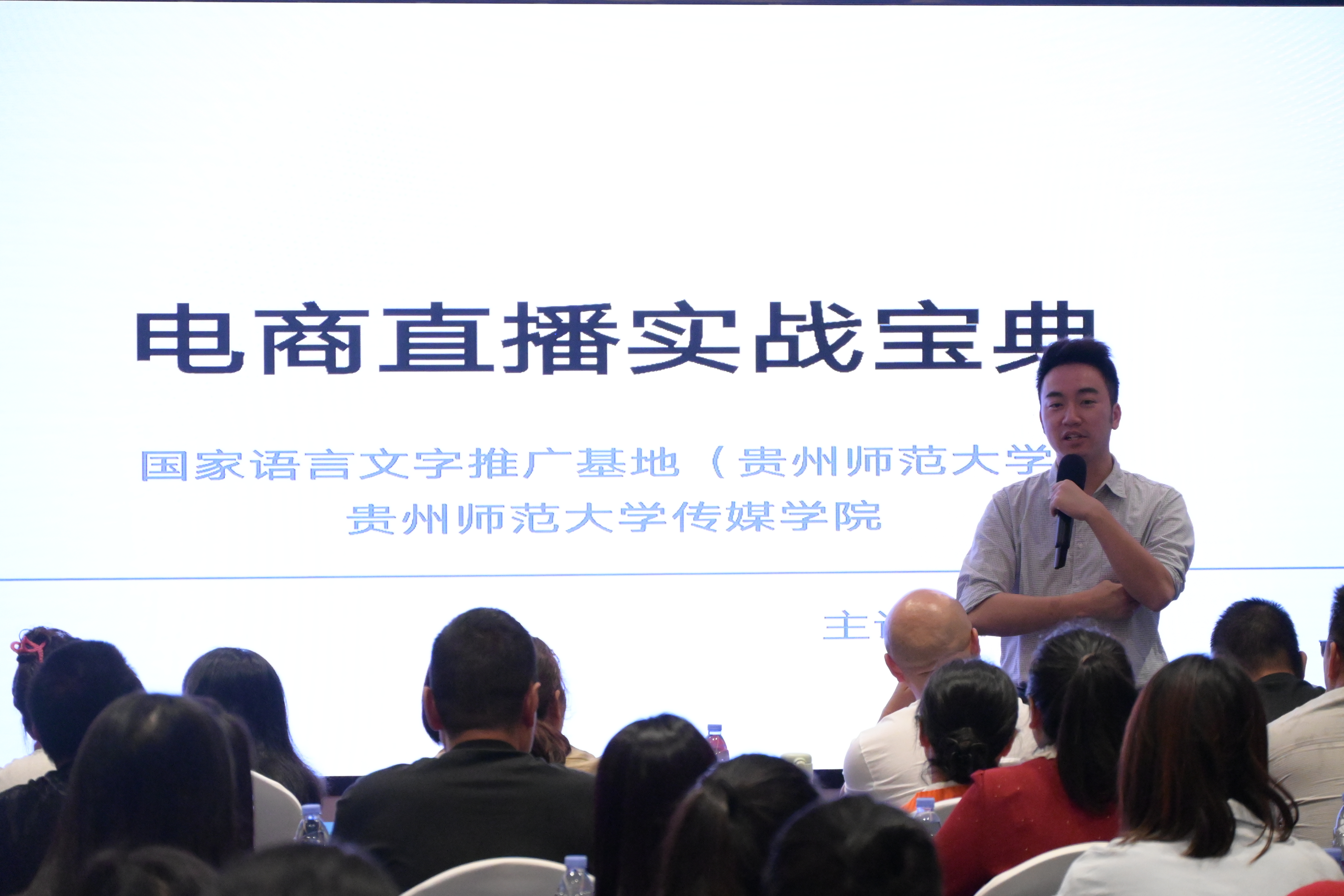 多多动销软件出评软件：推动乡村振兴，贵州省2025年国家语言推广活动培训圆满收官