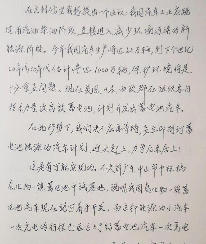 领先助手：钱学森的前瞻性，新能源汽车与虚拟现实的先知之路