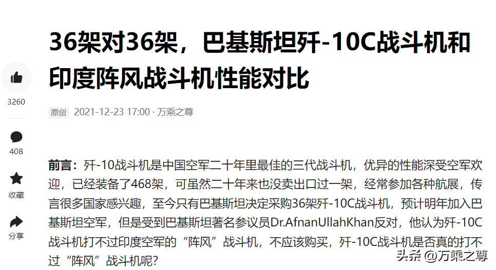 易出评下载安装：印巴战争风险加剧，印度战斗机被击落事件的真相分析
