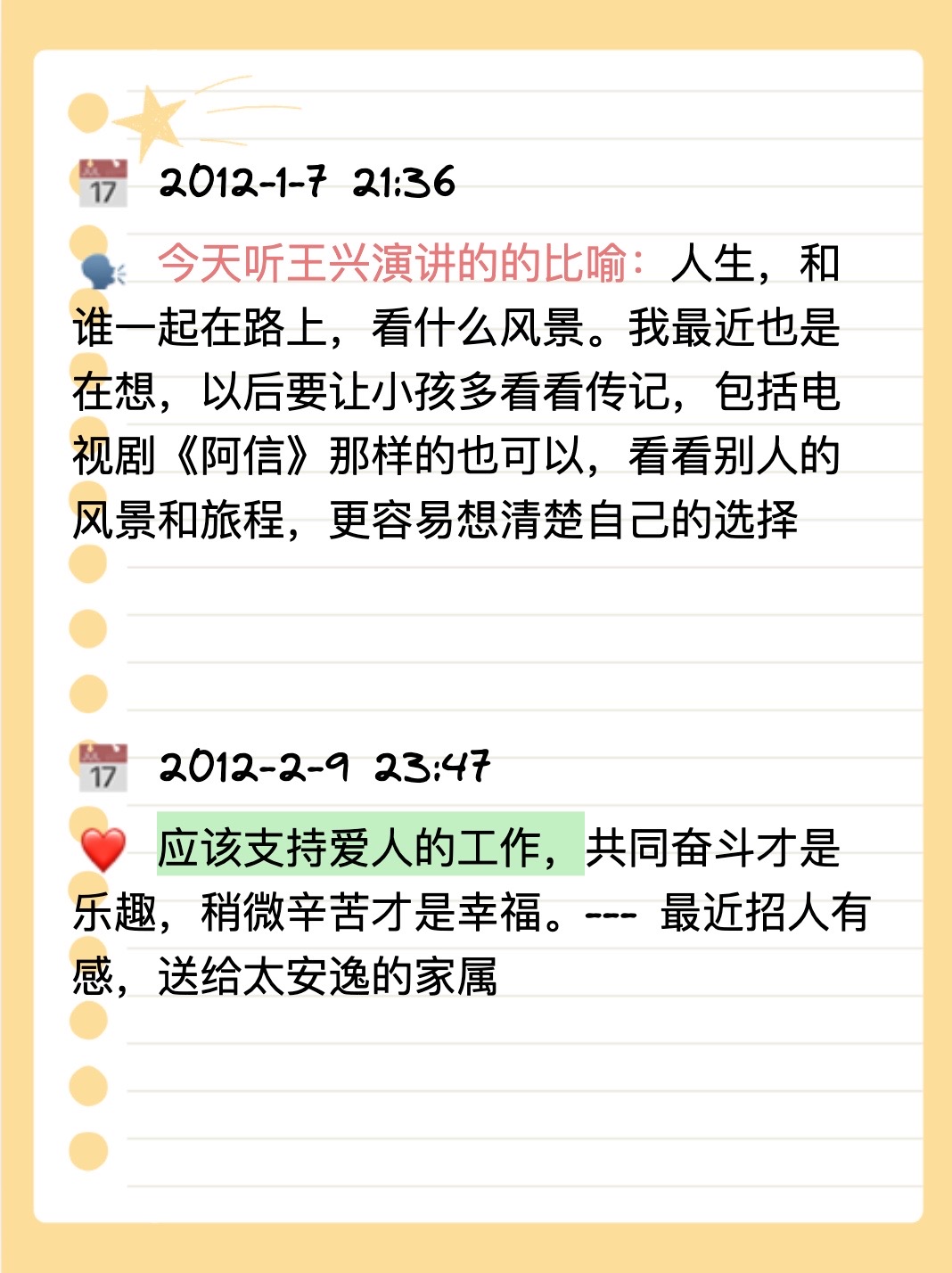 多单助手：激进追求目标，年轻人应勇敢面对不确定性与挑战