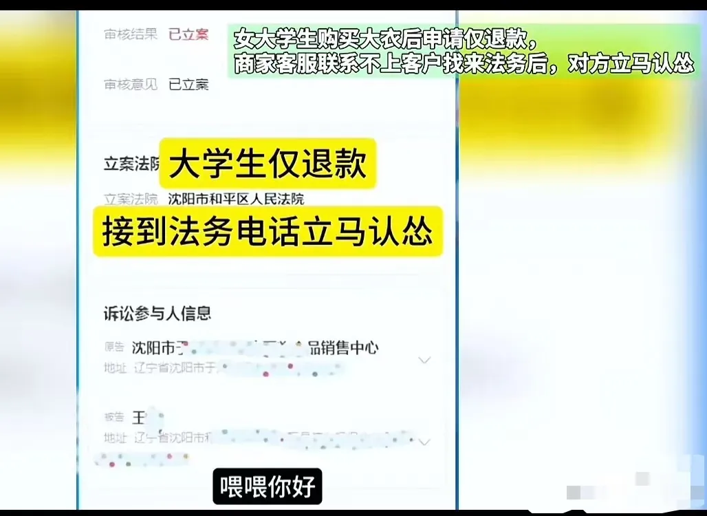 易出评怎么用：大学生仅退款引发的消费纠纷，直播购物中的权益与责任之辩