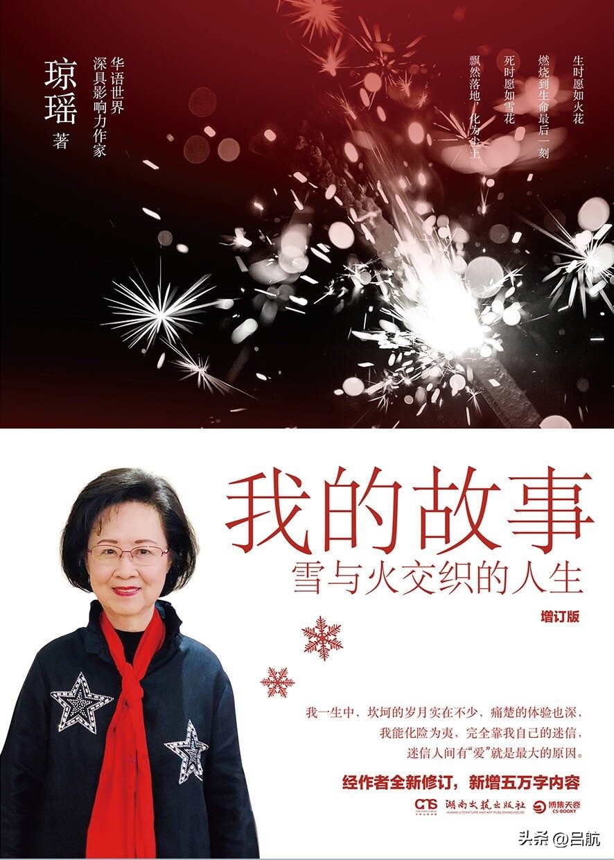 畅销助手：琼瑶阿姨的悲剧人生，从爱情到自杀的教训与反思