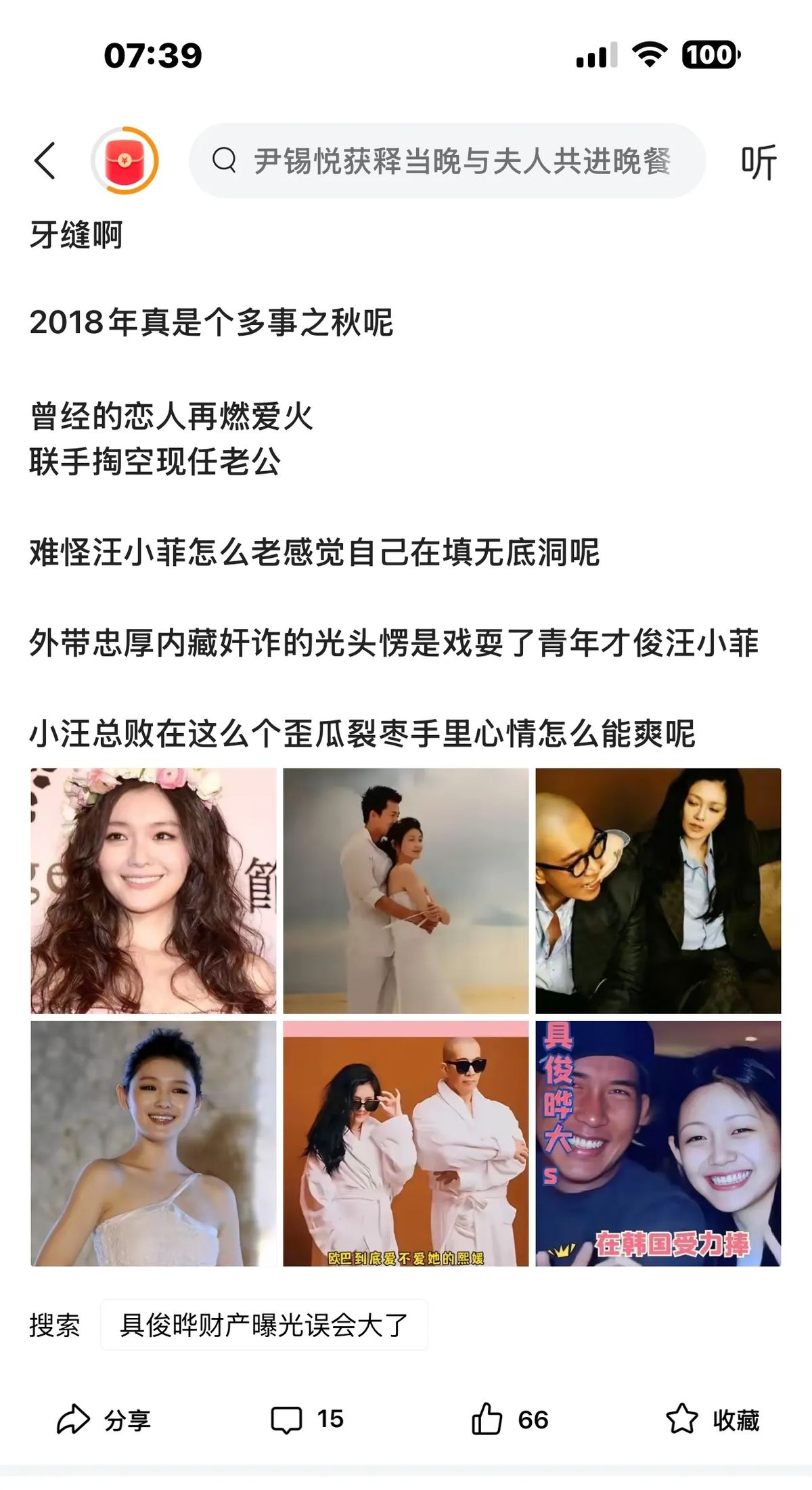 易出评：十年婚姻终结，大S与汪小菲离婚纠纷的情感、金钱与舆论博弈