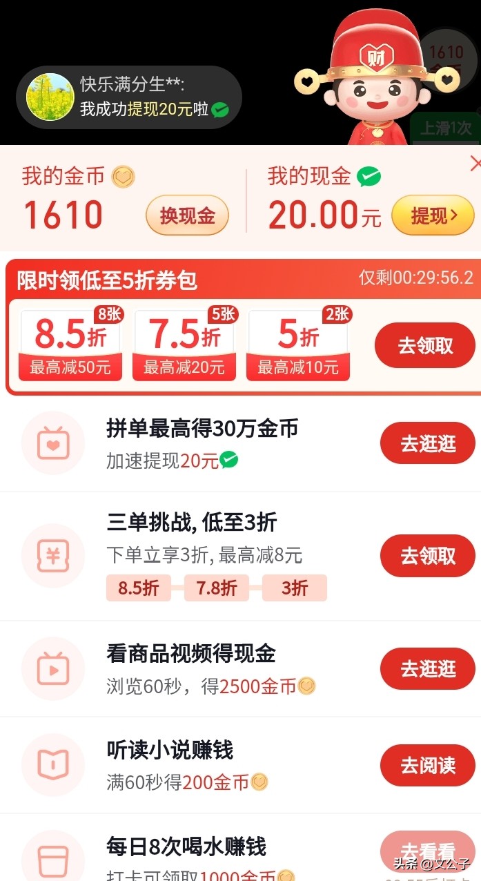 小评评助手下载：拼多多提现套路揭秘，虚假宣传与骗取用户信任的电商平台陷阱