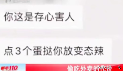 权重大师：外卖被盗引发的邻里纠纷，一场辣蛋挞的法律风波