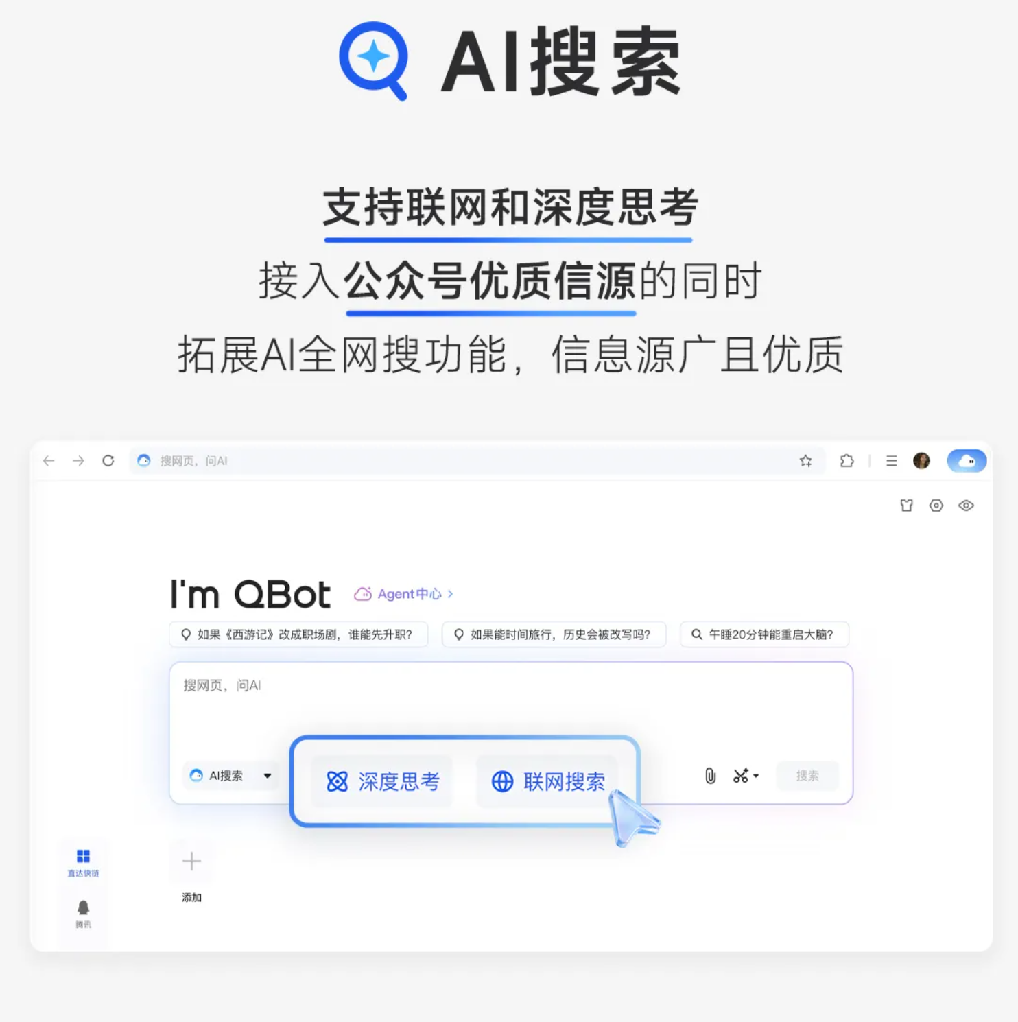 拼多多评价助手下载靠谱吗：QQ浏览器重磅升级，全新AI助手QBot赋能高效搜索与办公体验