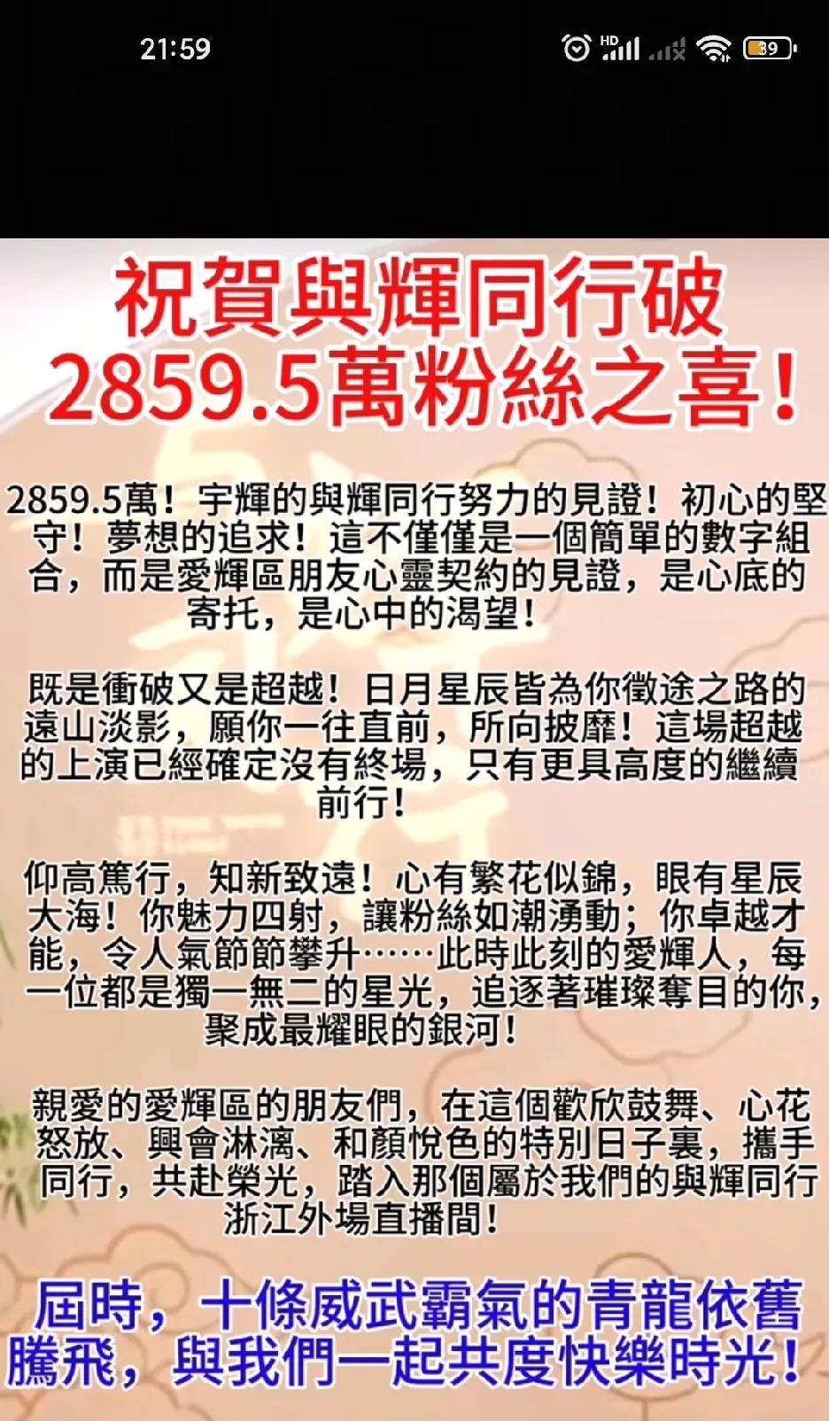 东风助手：董宇辉直播间火爆，港澳台粉丝热情助阵文化之旅！