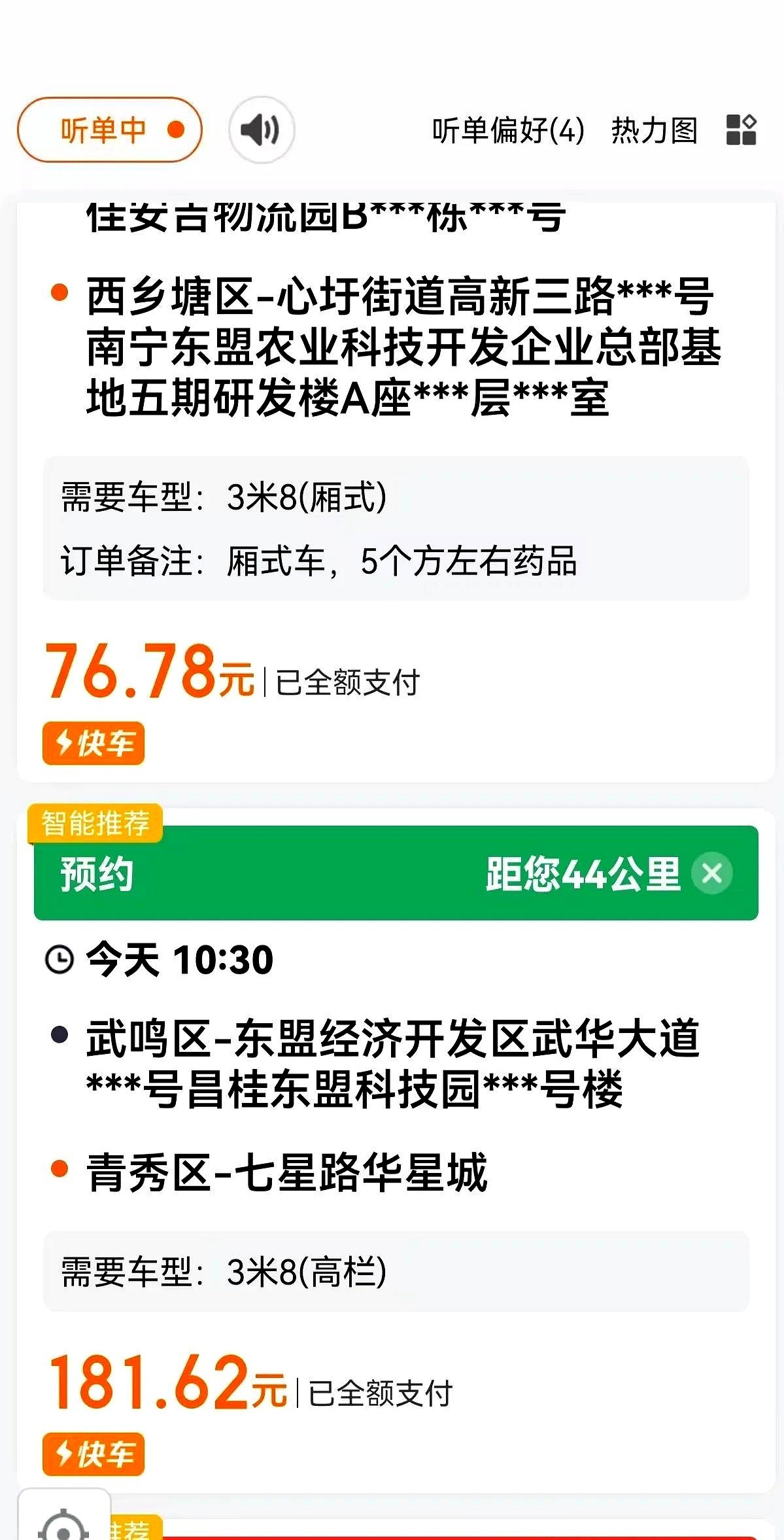 易评助手下载安装：货拉拉市场竞争，4米2车型为何抢单凶猛，小货车的出路在哪？