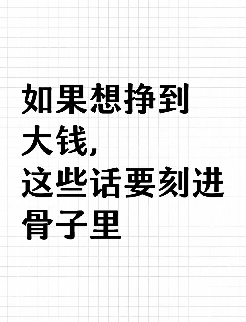 星云助手卡密：普通人创业致富的实用心得与思维秘籍