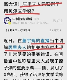 评分助手小号：董宇辉事件，知识与责任的警钟，网红时代的挑战与思考