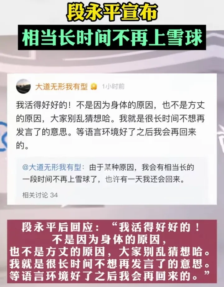 优选助手：段永平宣布暂停活跃于雪球，背后原因引发热议