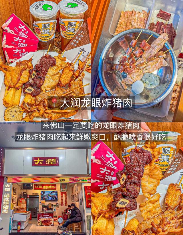 乐拼助手官网：佛山美食探秘，老饕推荐的九家必试宝藏店铺