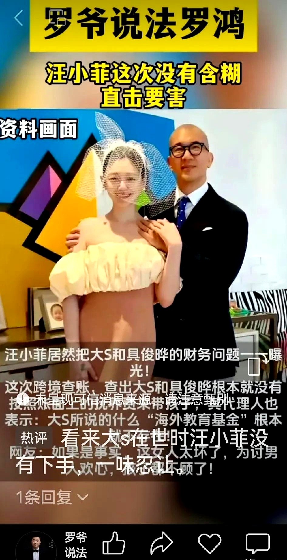 小Q助手下载安装：汪小菲跨境查账引发大S财产争议，孩子教育基金成焦点！
