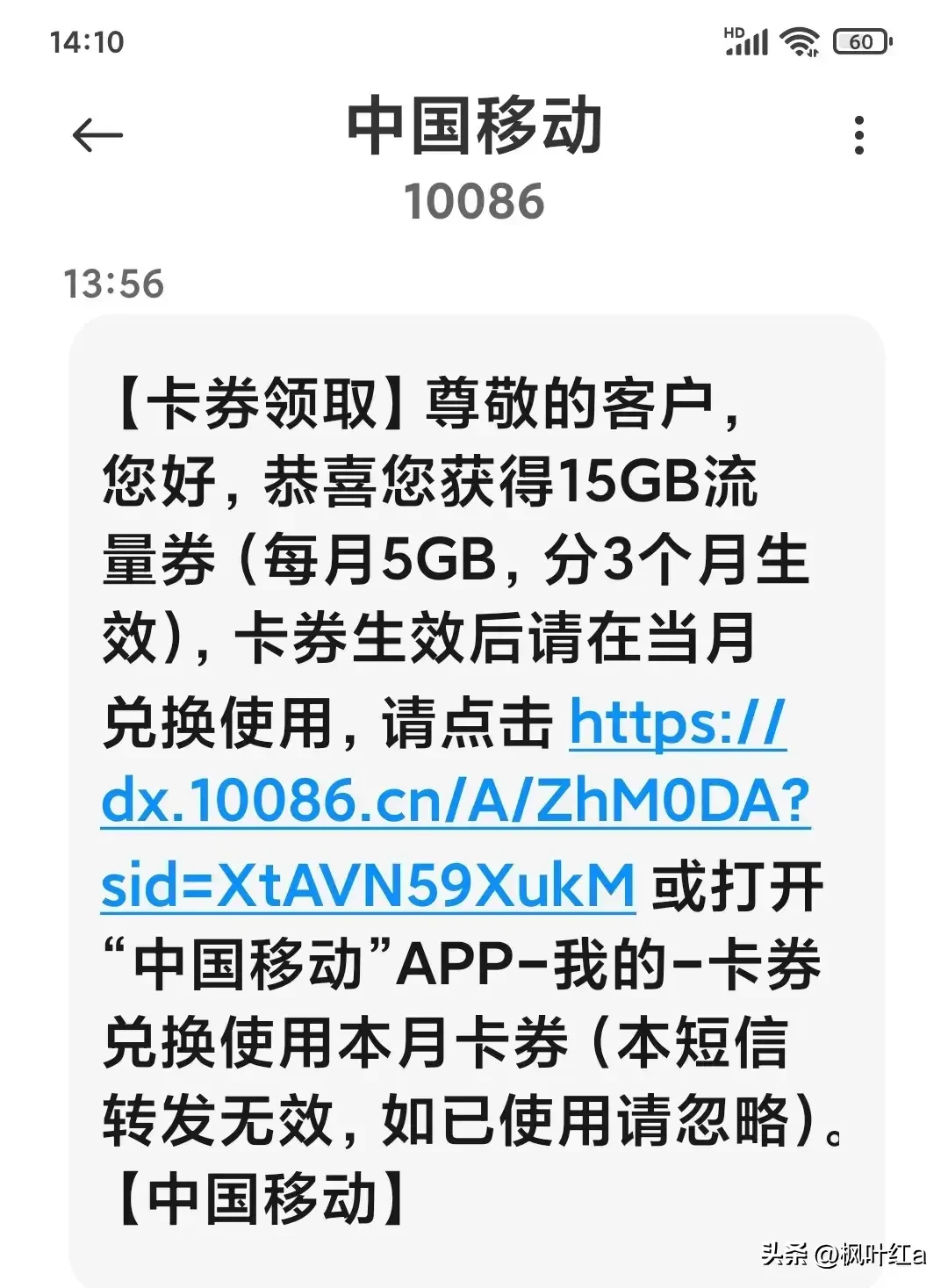 Z助手：点击链接小心！老年人易上当，流量融合包订购警惕！