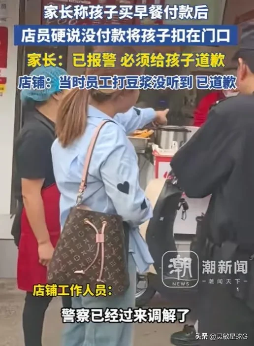 易出评下载安装：湖南9岁男孩扫码支付却被店员误扣，妈妈怒斥包子铺引发网友热议