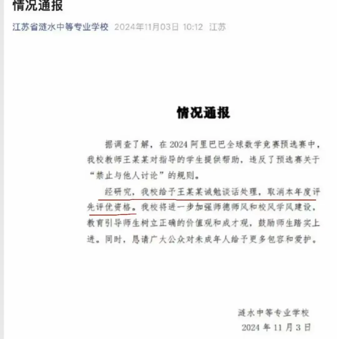 出评软件：姜萍作弊事件，从“数学天才”到全员恶人的反转剧情解析