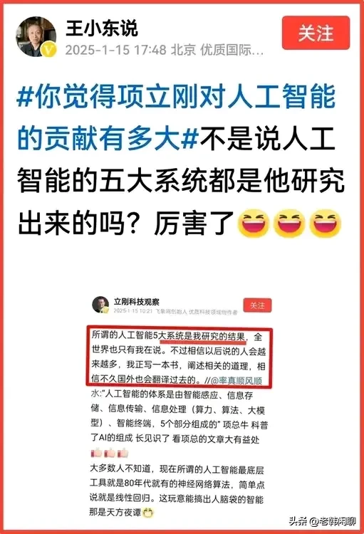 超单助手怎么用：王先生与项先生的口水仗，讥讽、回应及篮球比喻解析
