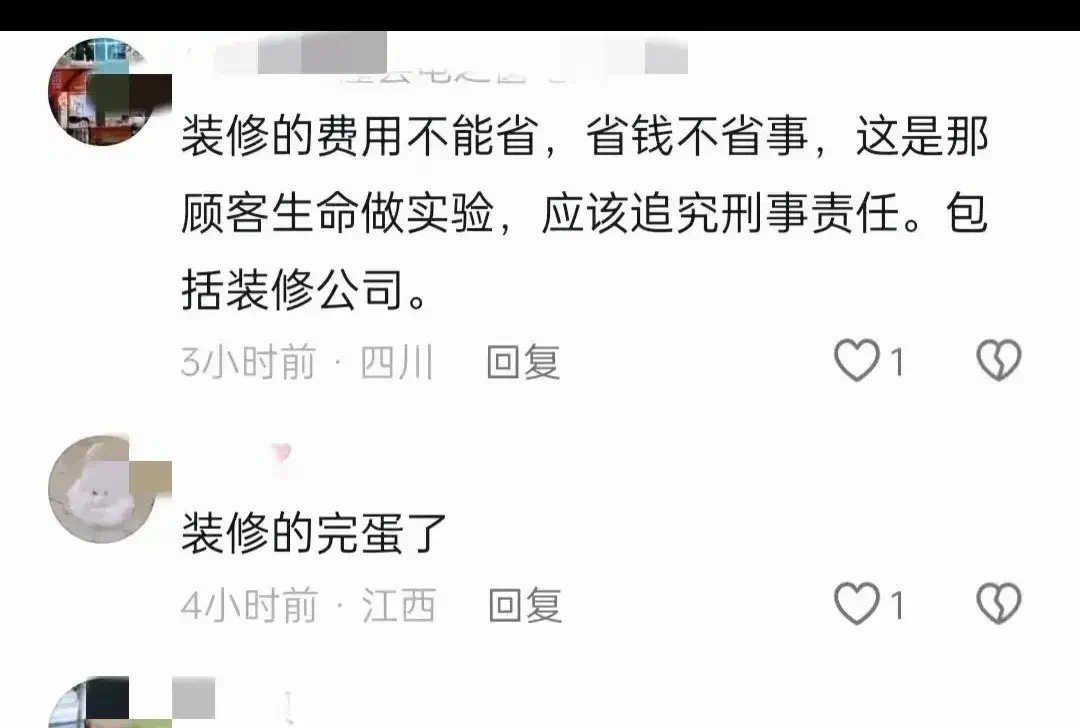 多多出评软件：崇仁别院吊顶坠落事件，网红饭店的悲剧与安全警示