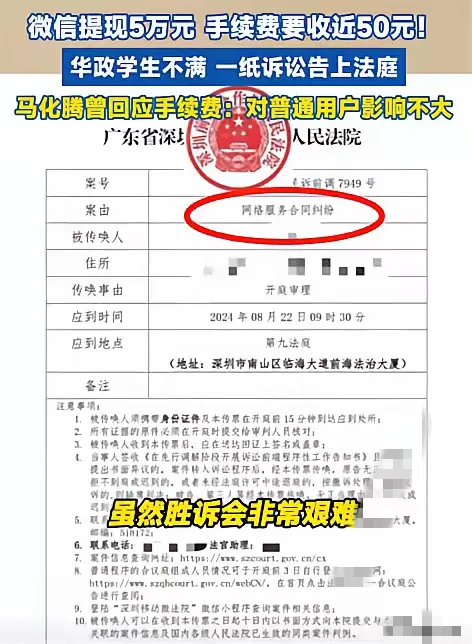 快火助手使用方法：勇敢法学生告腾讯，挑战高额提现手续费引发全民关注