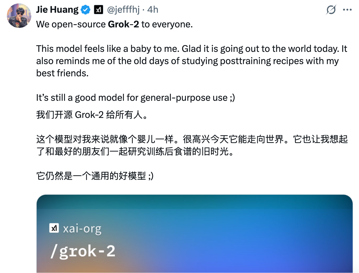 店销多多：马斯克宣布Grok-2开源，500GB模型引发热议与质疑