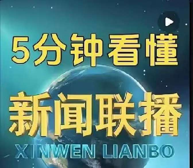多多开团助手下载官网：认清形势，中国在复杂国际局势中的战略应对与和平保障