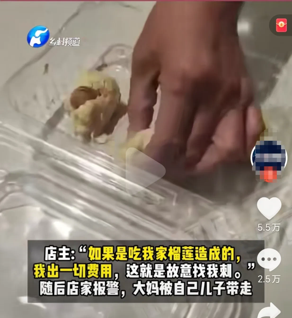 拼多多动销出评：三块果核引发的榴莲退货风波，商家与消费者的权益争议