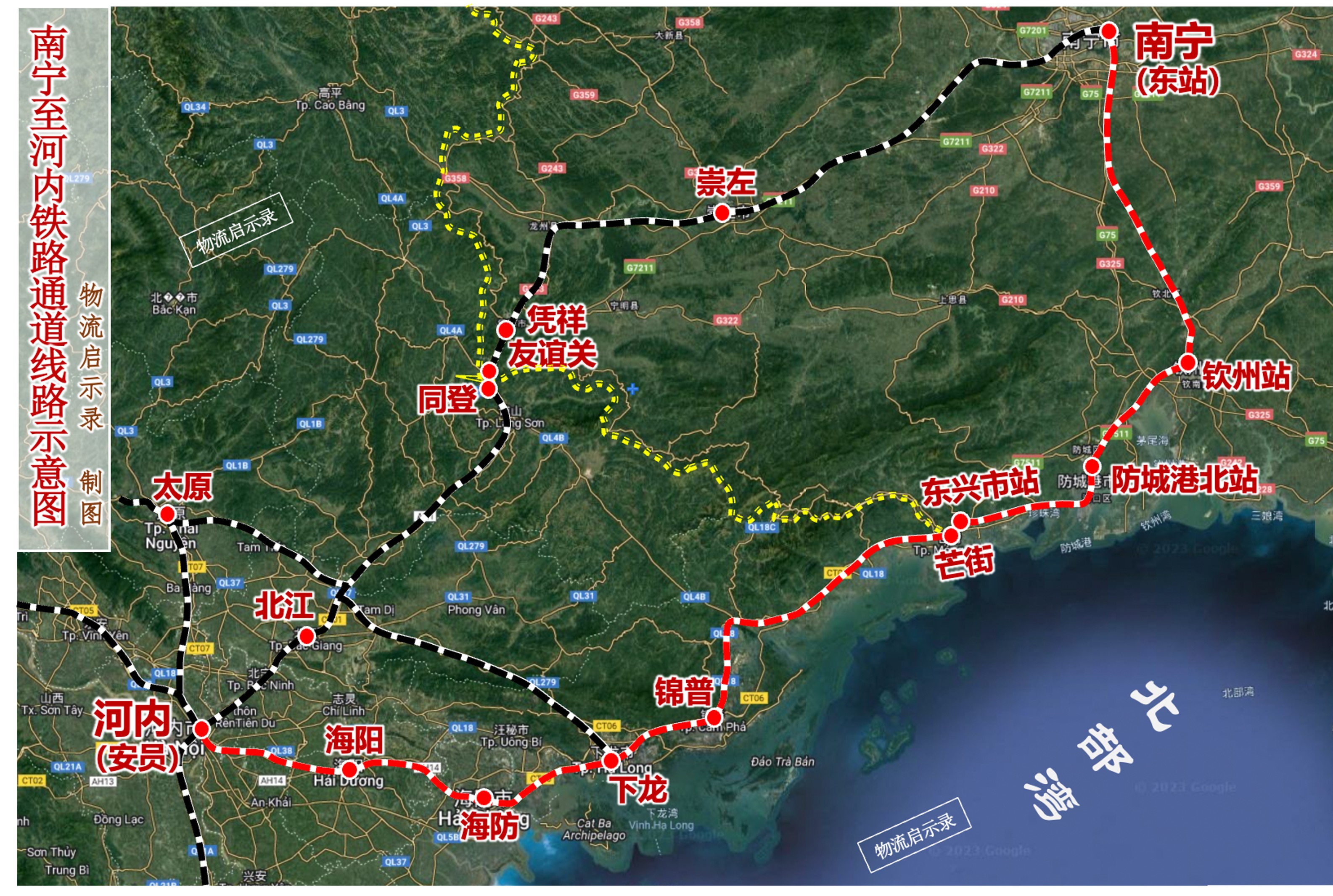 多多留评补单软件：中越跨境铁路建设，芒街-下龙-海防线路的规划与重要性解析
