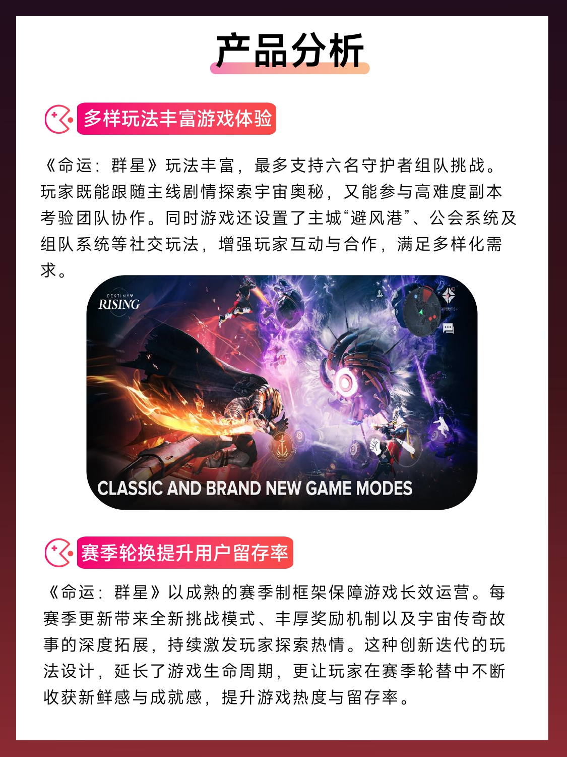 超单助手软件下载：《命运，群星》手游评测与市场表现分析