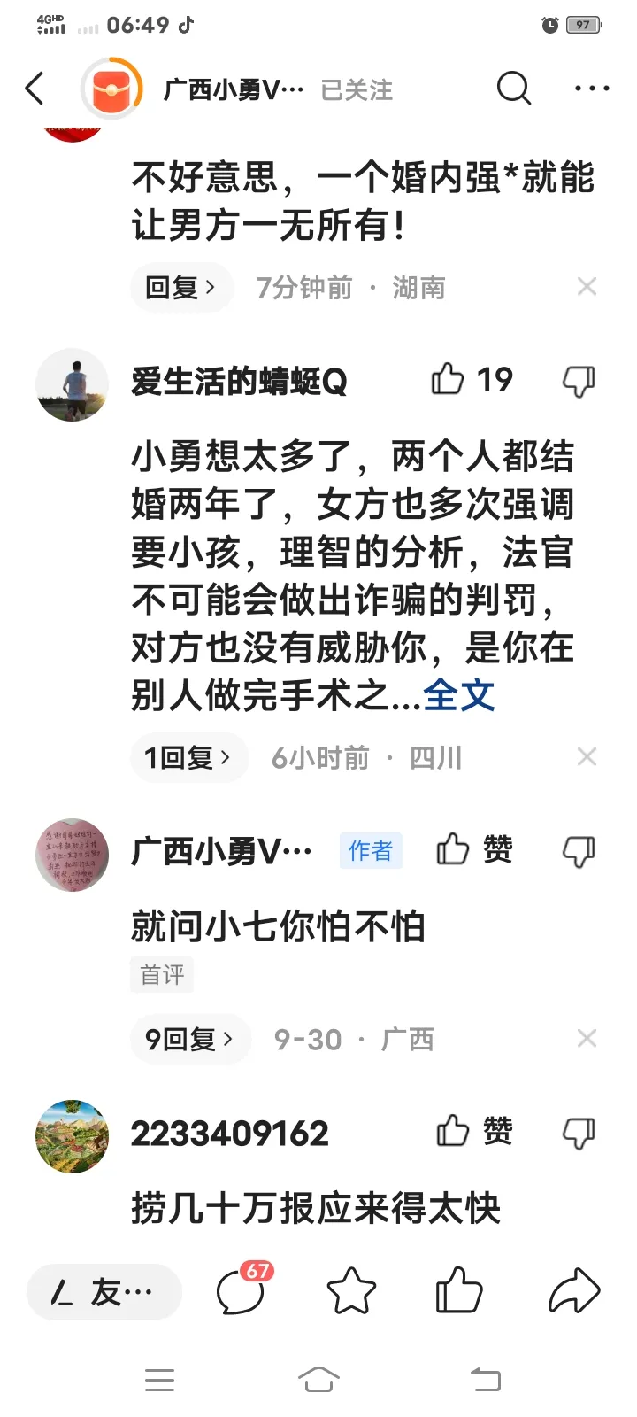 茄子助手拼多多：广西小勇的婚姻炒作，从话题制造到流量崩盘的背后分析
