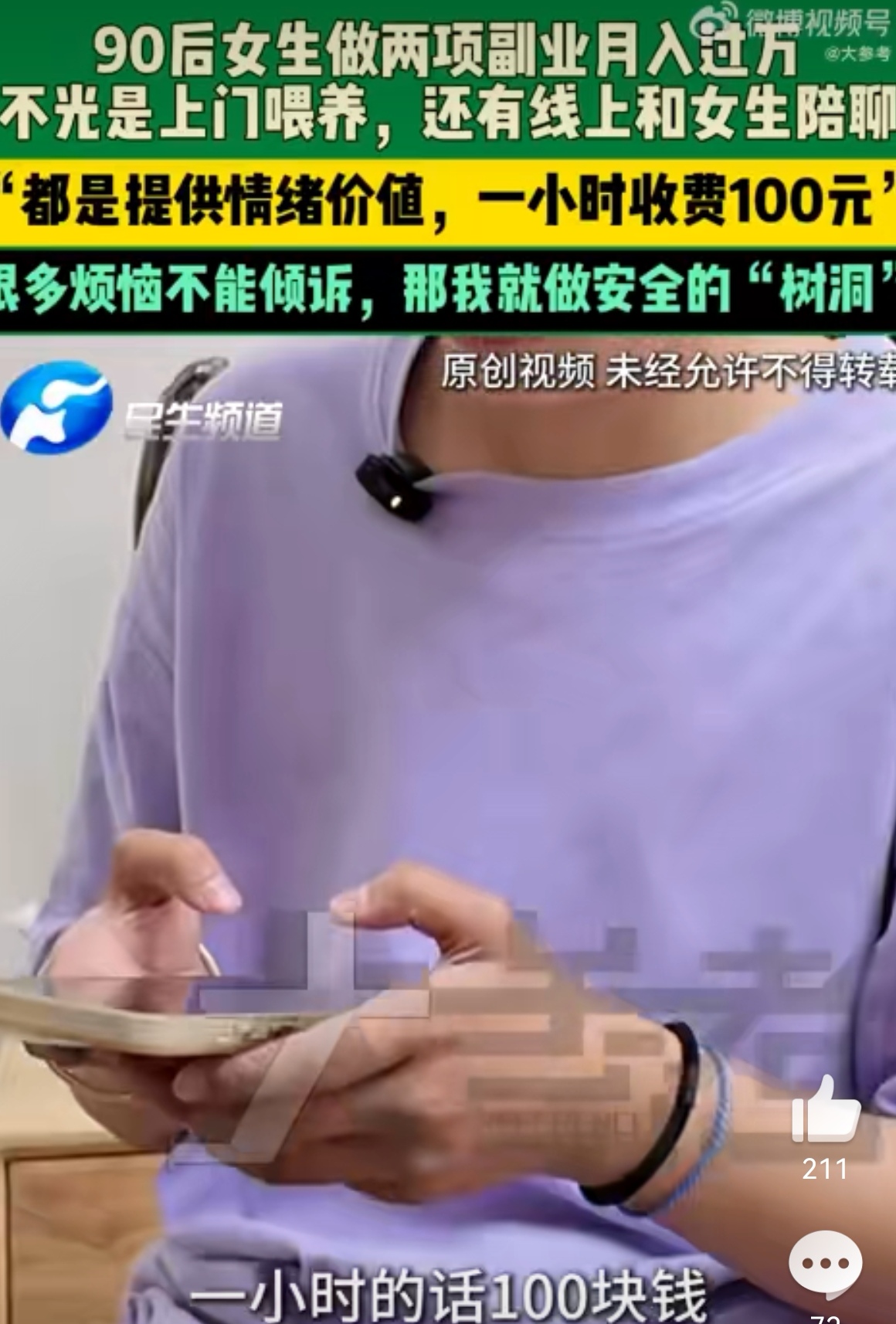 领先助手：90后特教老师副业月入过万，情感陪聊与宠物喂养的成功秘诀