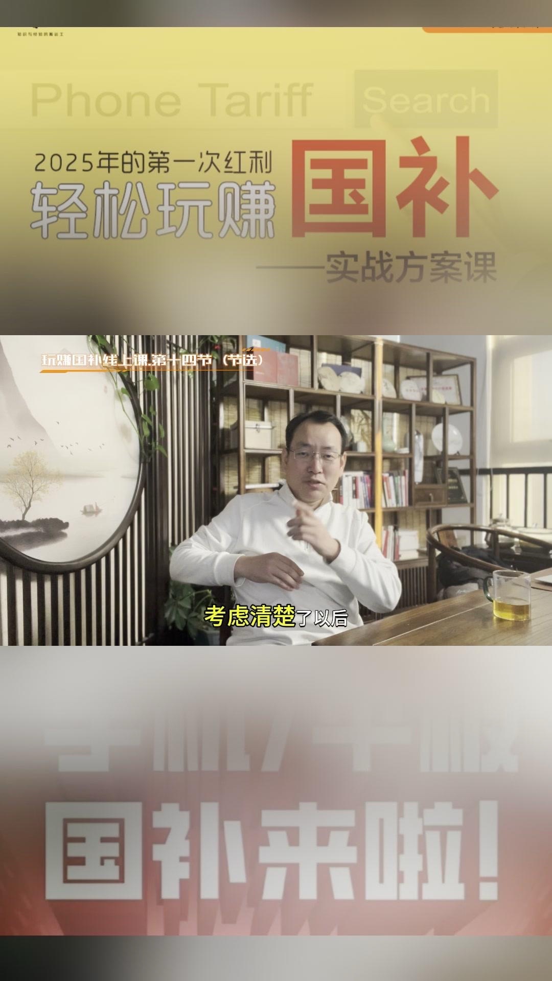 夕夕助手：手机国补政策对高端手机市场的影响与风险分析