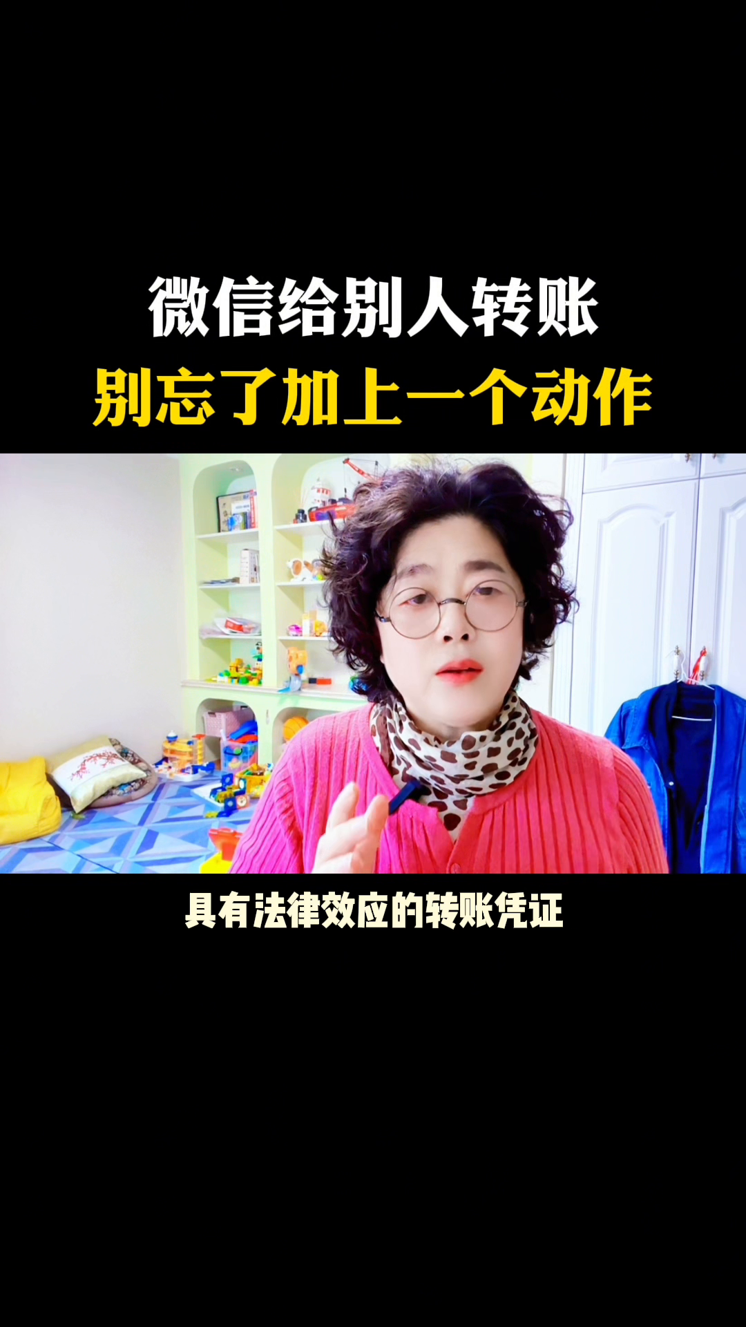 多多留评app使用方法：微信转账时别忘加这一步，确保凭证具法律效应！