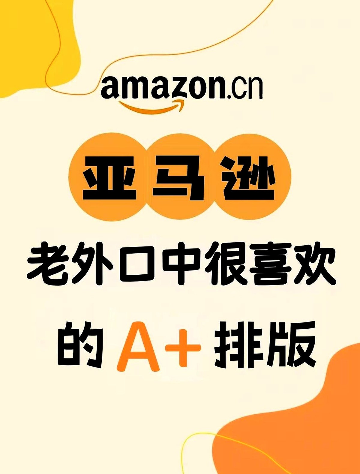易评助手：独立站成卖家救生艇，如何在亚马逊变规则中掌控客户？