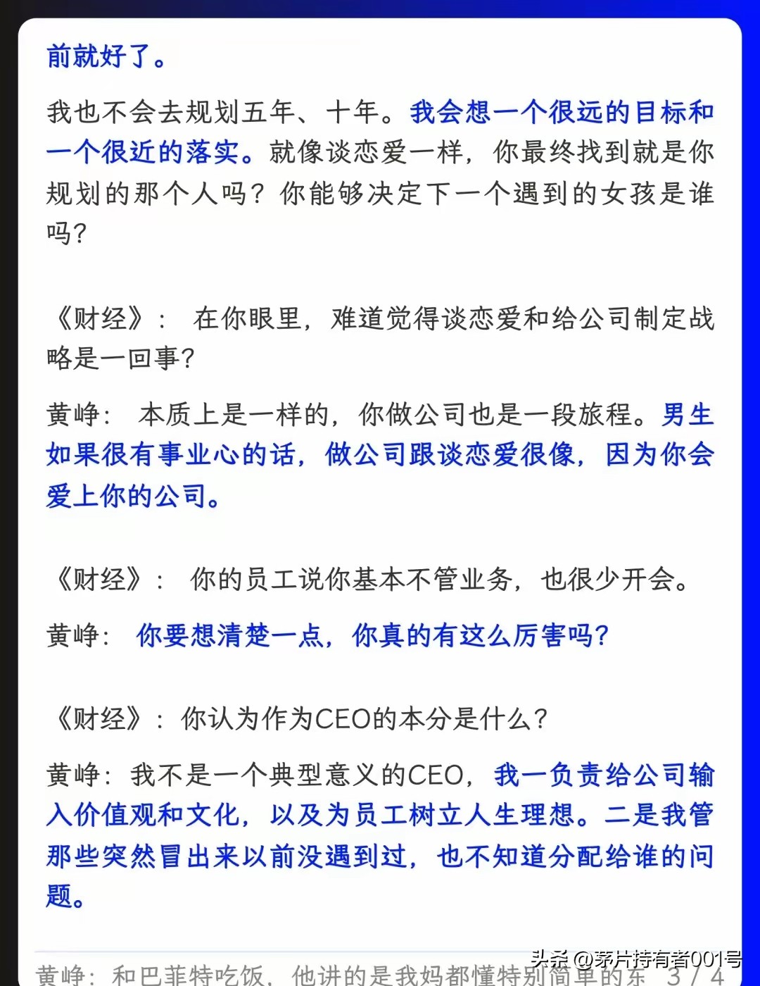 多多自动批发卡密：段永平与黄峥，投资信任与商业颠覆的哲学探讨