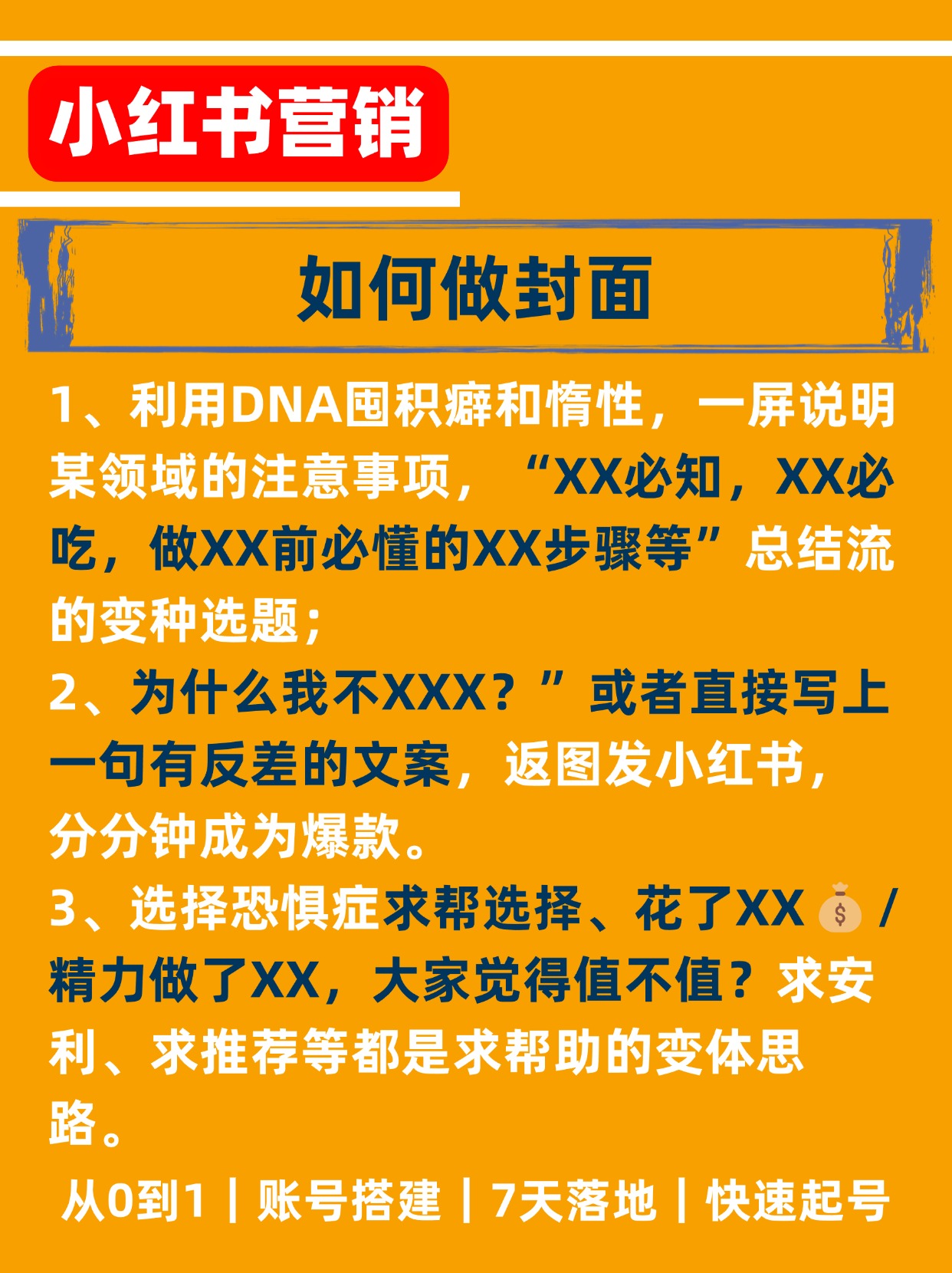 番茄管家：小红书封面设计的重要性与优化技巧解析