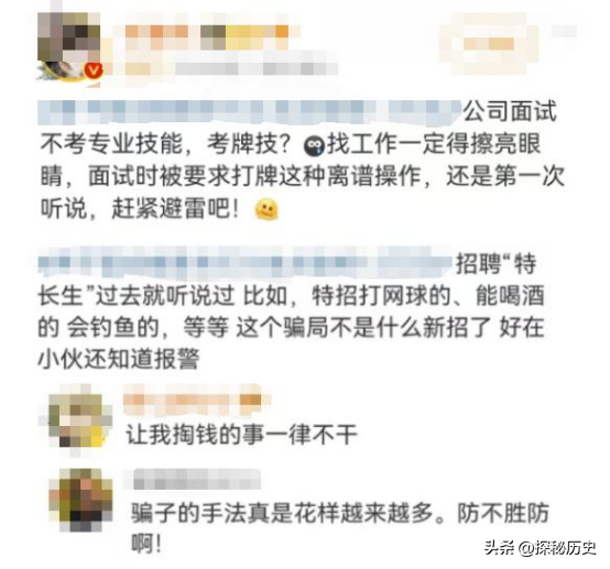 快火助手软件下载：面试被要求打斗地主，求职者被骗1.5万元！警察揭露招聘公司骗局