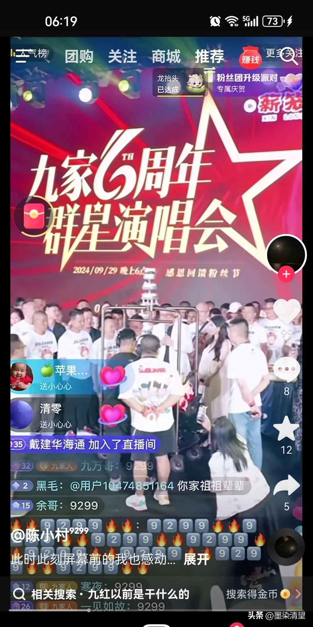 快火助手操作步骤：九红六周年庆典，从小主播到抖音大咖的华丽蜕变与成长之路