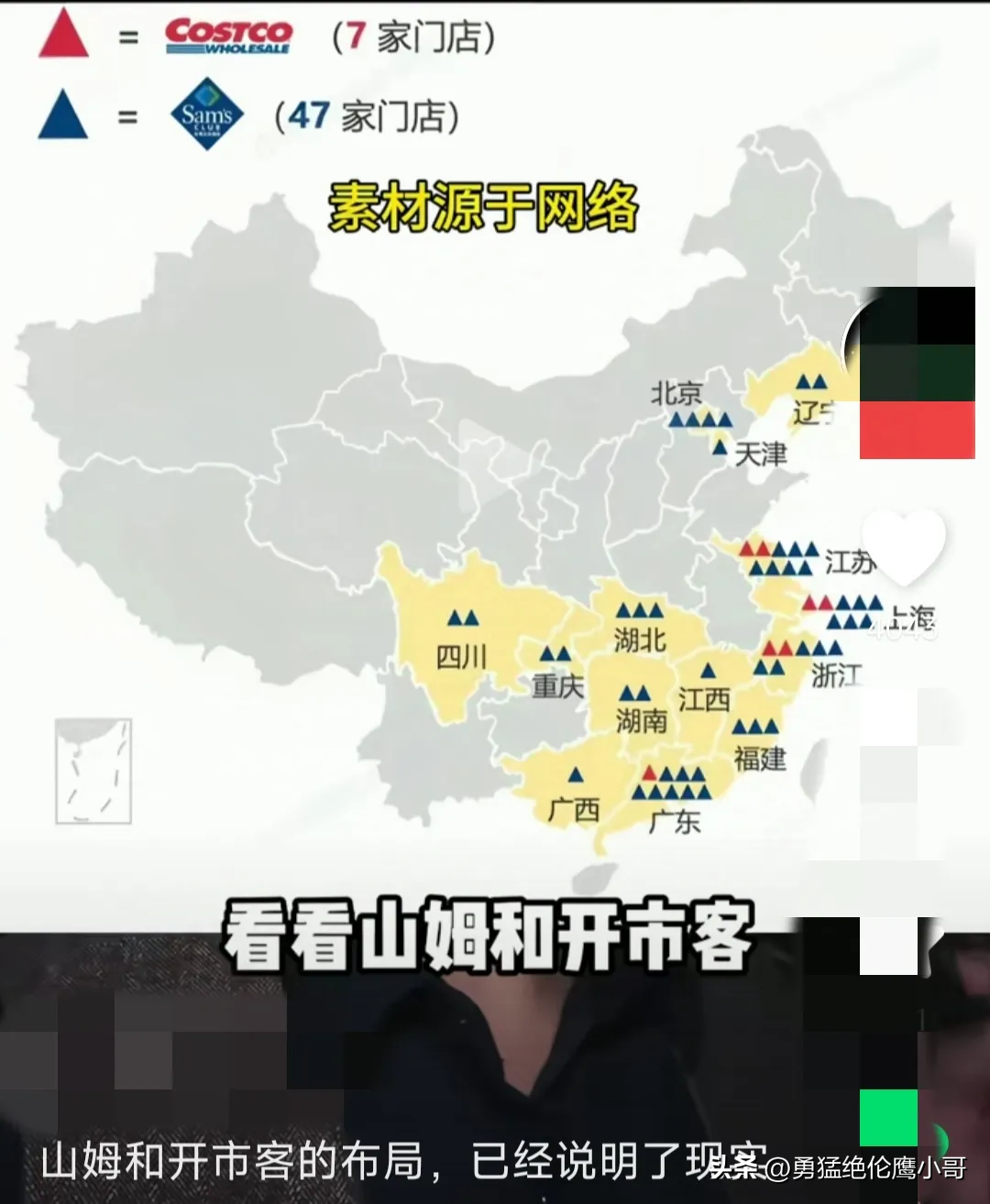 易团助手：山姆超市布局与中国中产阶级消费模式的深度解析