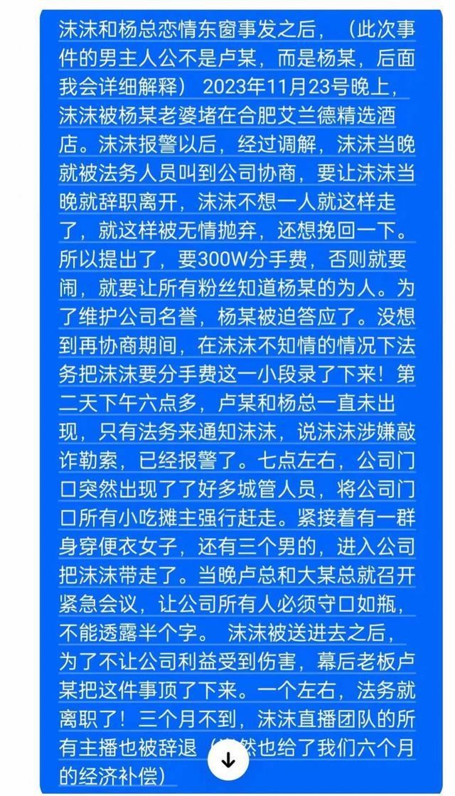 快火助手怎么用：小杨哥情绪大崩溃，直播转卖酒引网友热议！