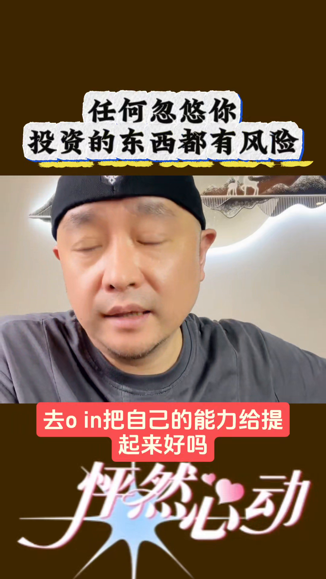 小评评助手：创业成功的关键，选择大赛道与挑战高风险项目