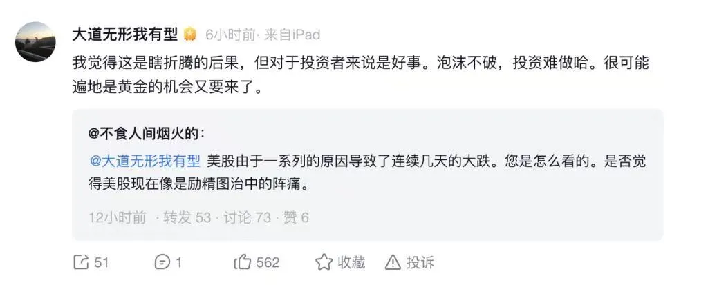 51助手：美股大跌，科技巨头市值蒸发与市场情绪的博弈分析