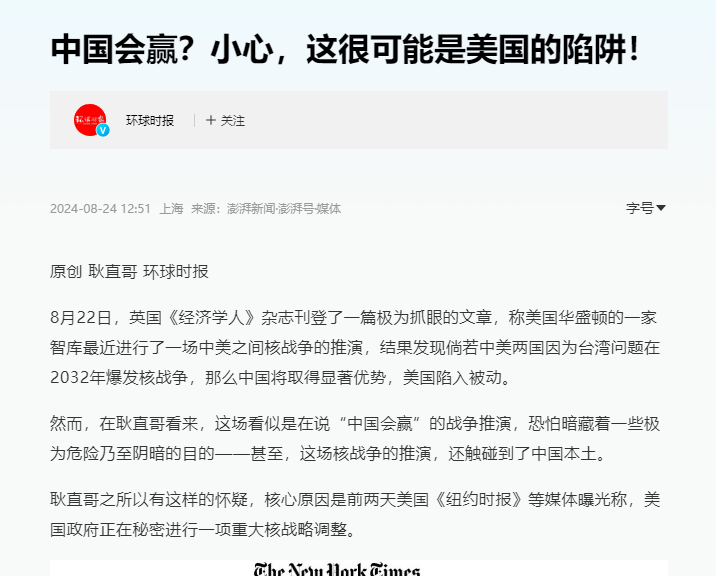 易出评网站：中美战争，谁将最终胜出？分析军事、经济与民心因素