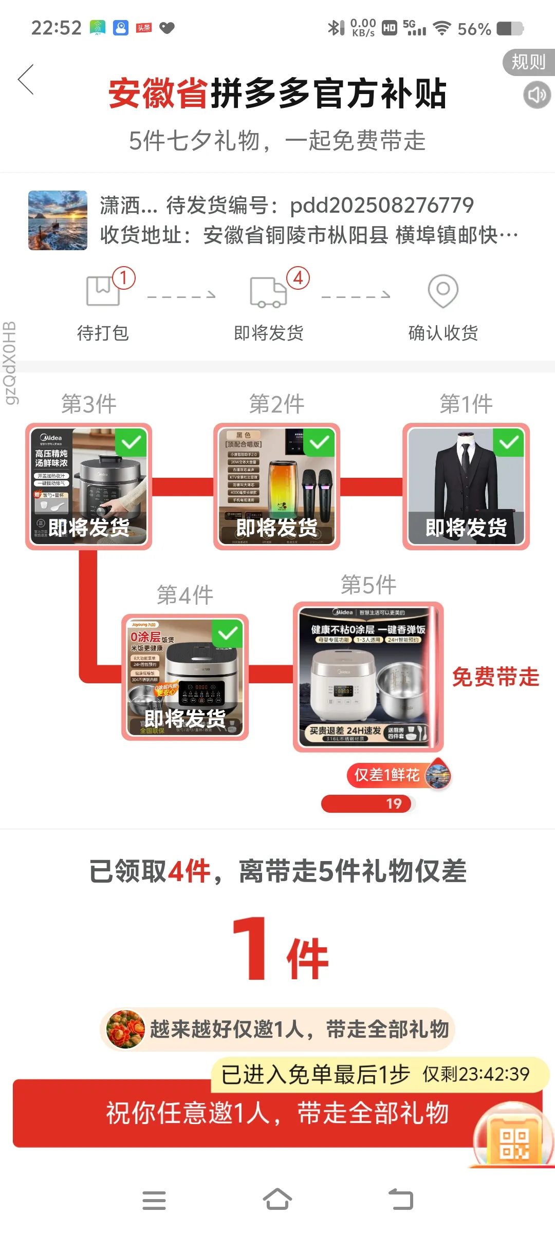 小新助手：拼多多“官方补贴”骗局揭秘，亲身经历与维权提醒